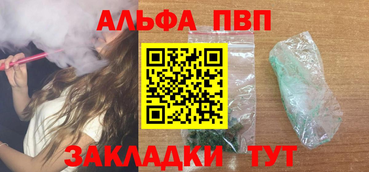 APVP Соль  A PVP  Вход с VPN  Асбест  Alpha PVP Соль 
