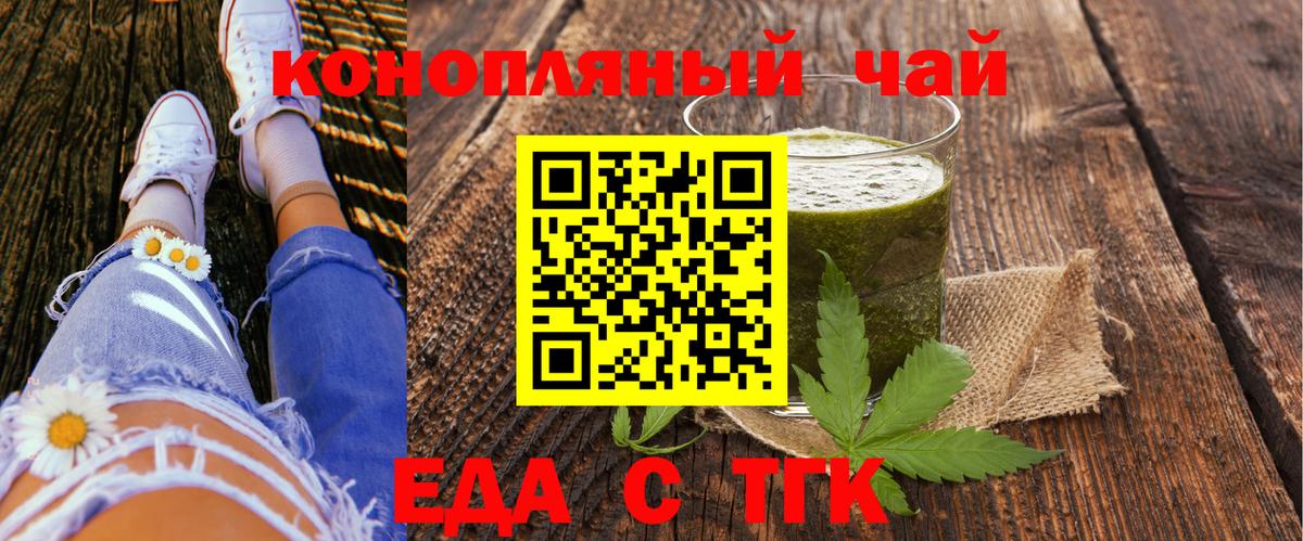 Еда ТГК марихуана Асбест