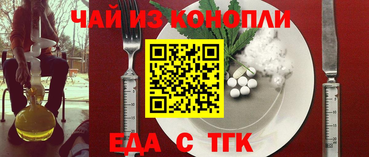 Canna-Cookies конопля  Вход с VPN  Асбест 
