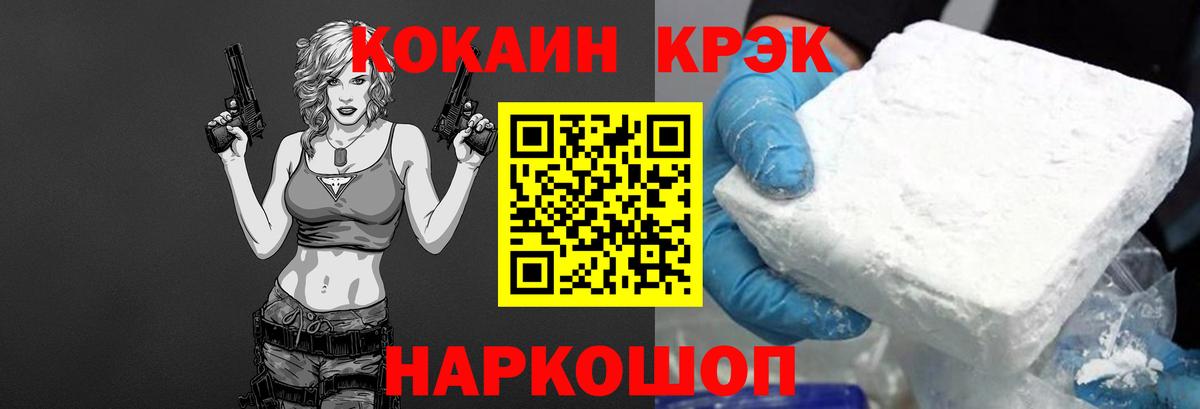купить закладку  Вход с VPN  Асбест  COCAIN Fish Scale 