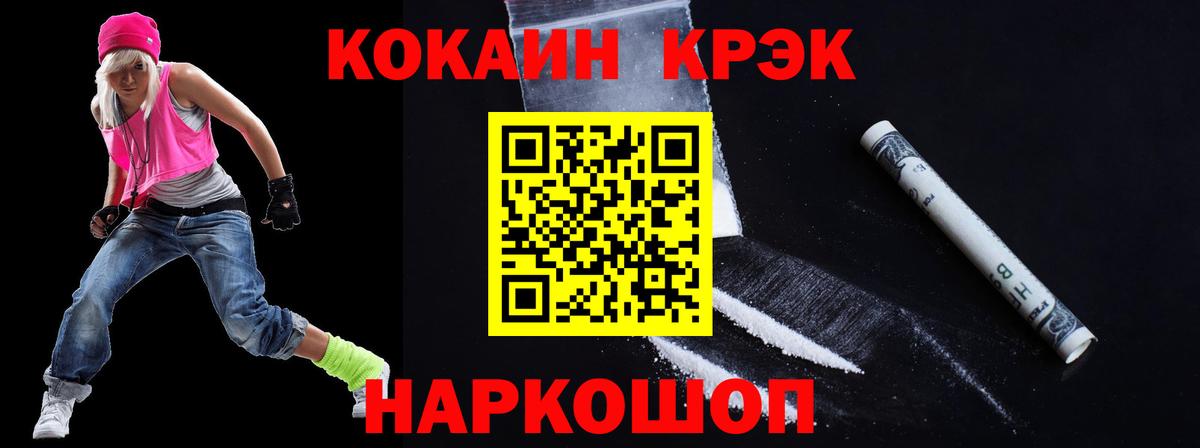 Cocaine Эквадор Асбест