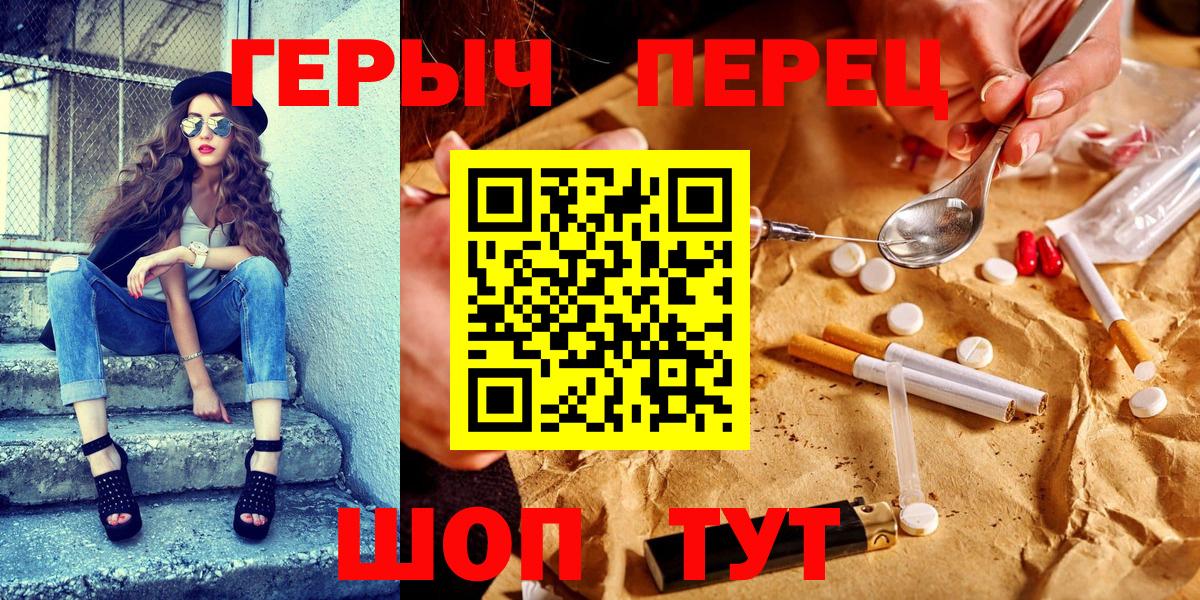 ГЕРОИН  Вход с VPN  Асбест  Героин VHQ 
