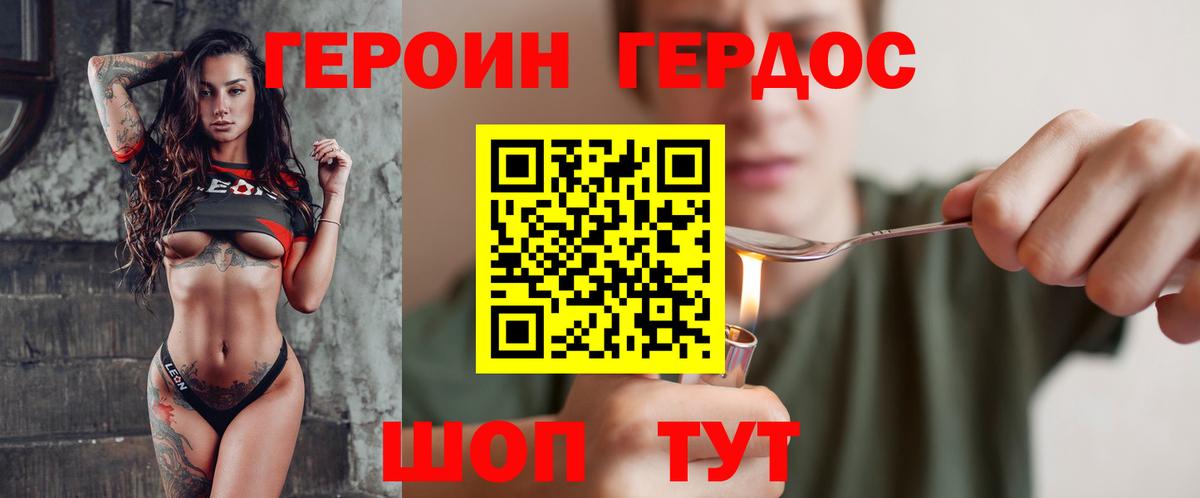 Героин Афган Асбест