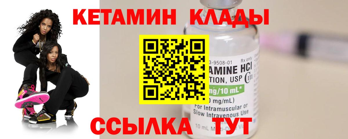 блэк спрут зеркало  Вход с VPN  Асбест  Кетамин ketamine 