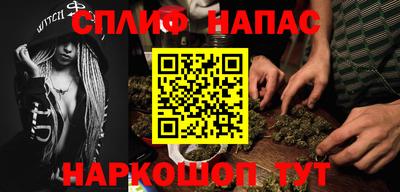 соль курить ск Сланцы