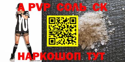 синтетический гашиш Славгород