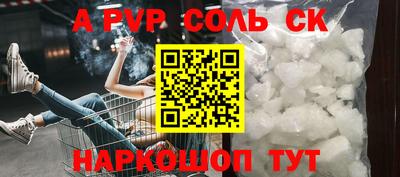 соль курить ск Сланцы