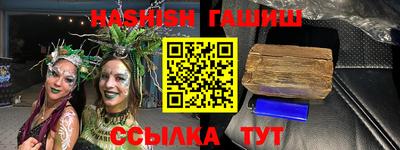 синтетический гашиш Славгород