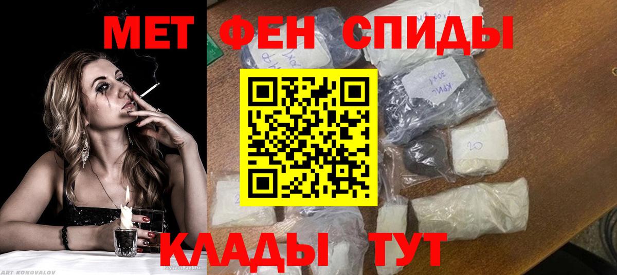 Метамфетамин винт  Вход с VPN  Асбест 
