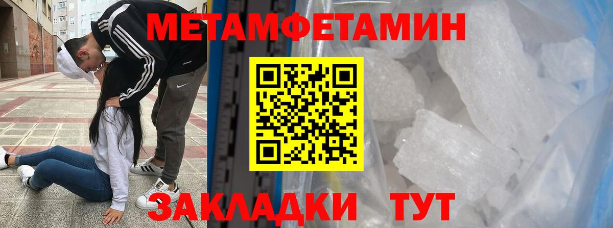 Метамфетамин мет Асбест