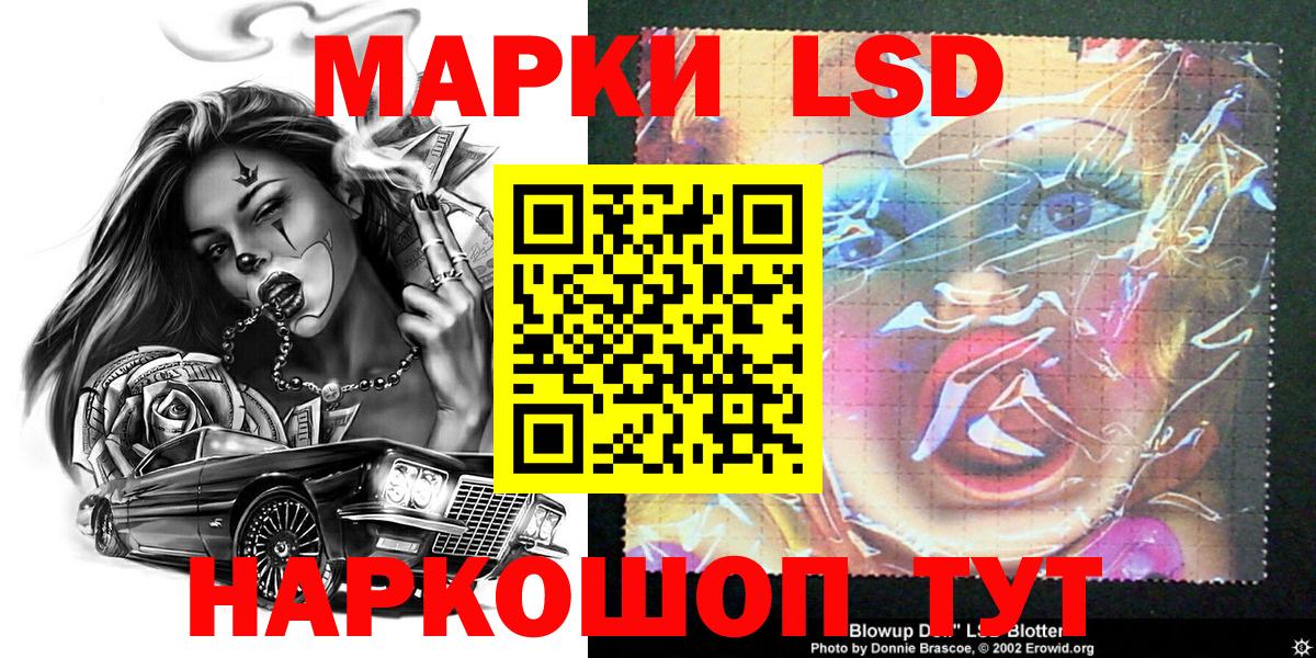 Марки NBOMe 1,8мг  Наркотические марки  Асбест  Вход с VPN 